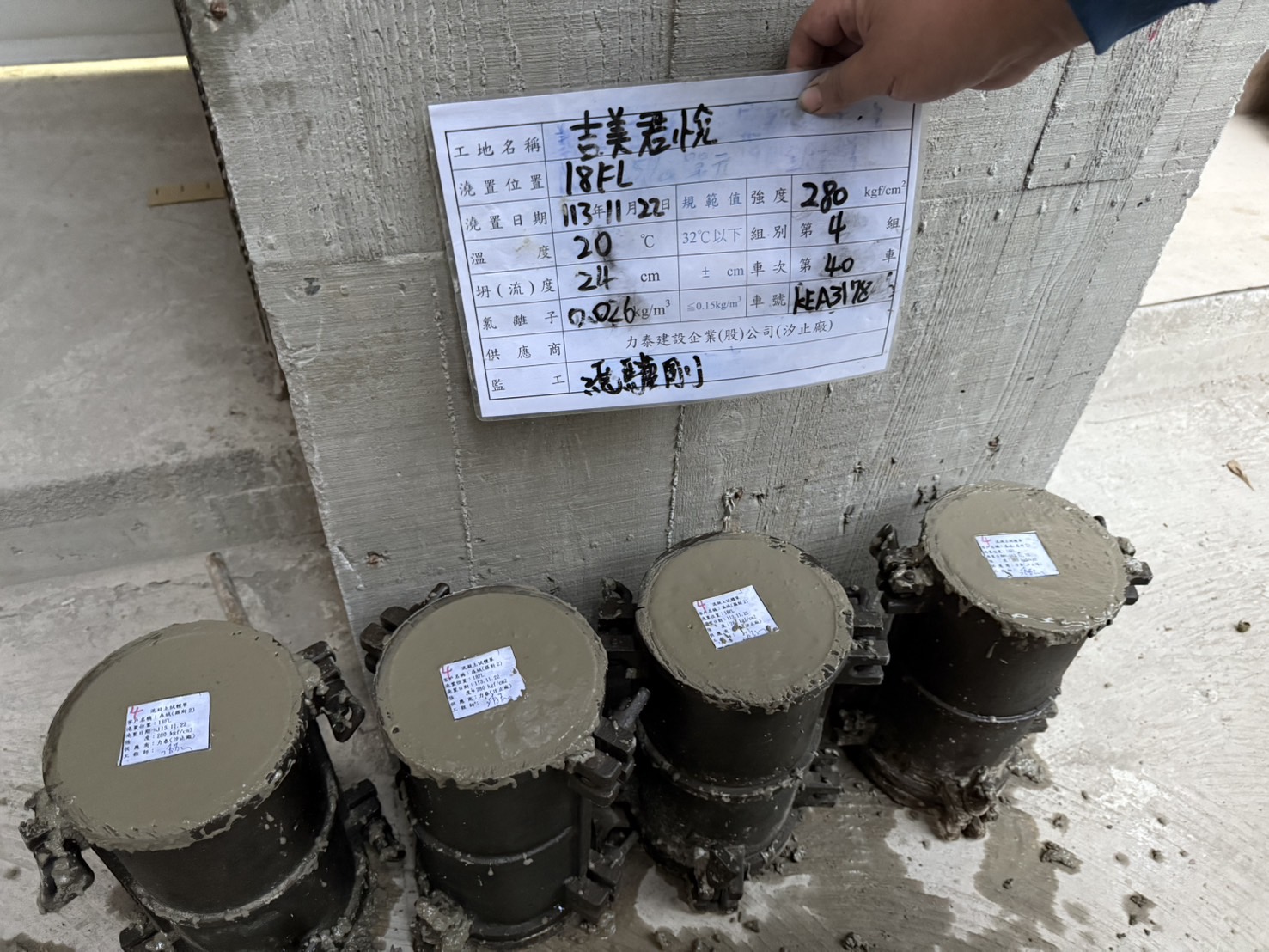 18FL版混凝土試驗 (5)