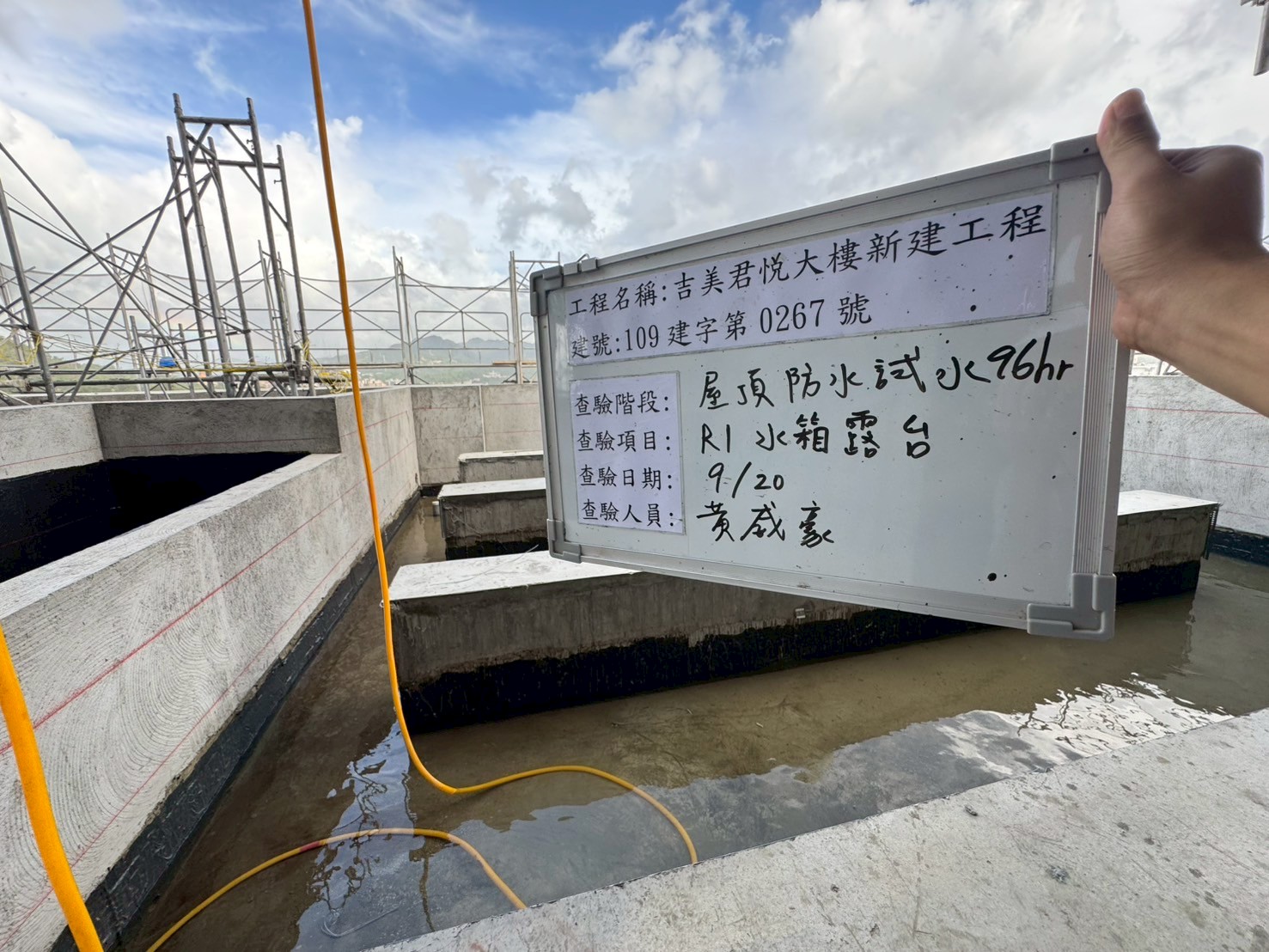 R1F水箱露台試水