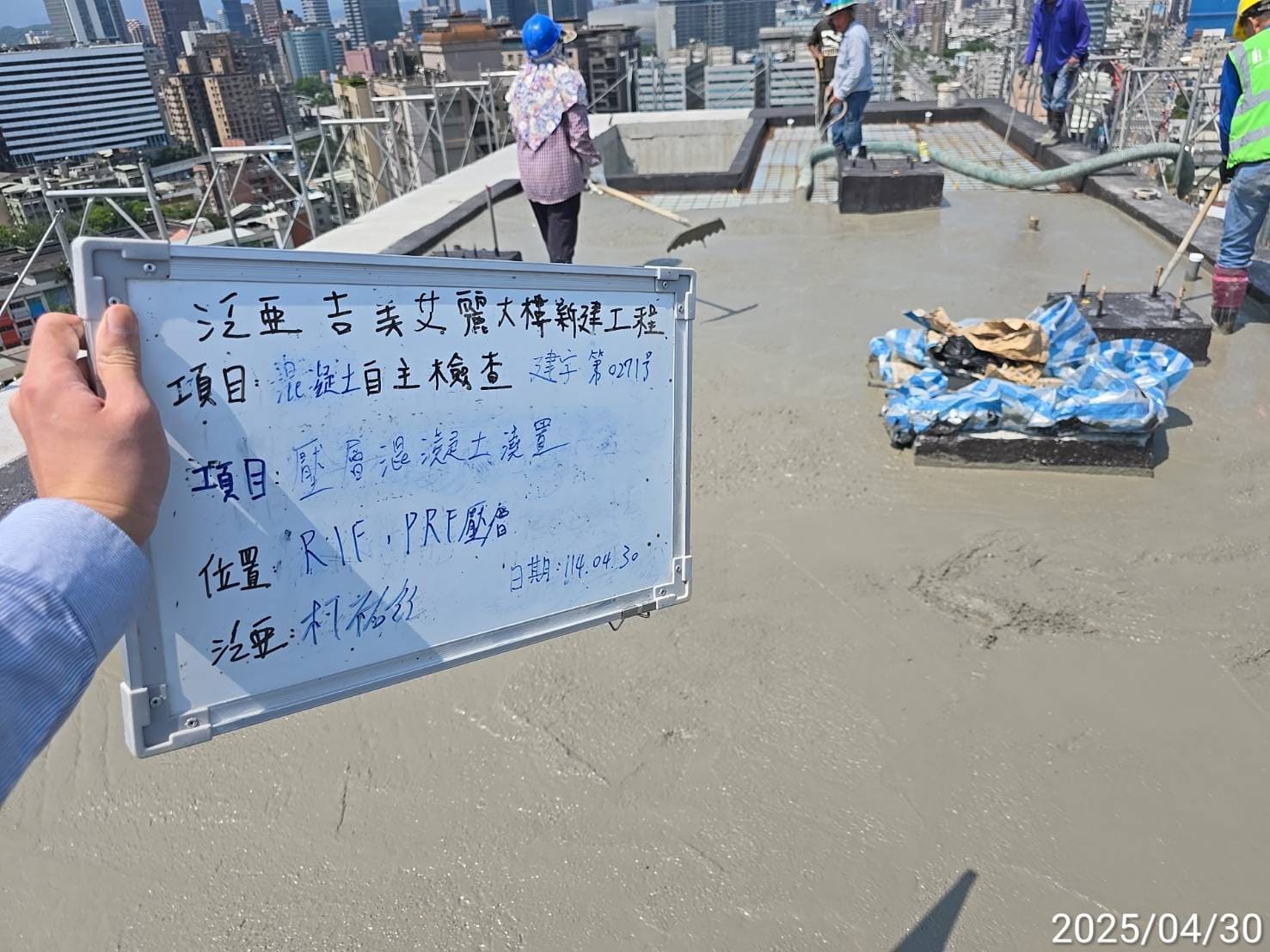PRF壓層混凝土澆置