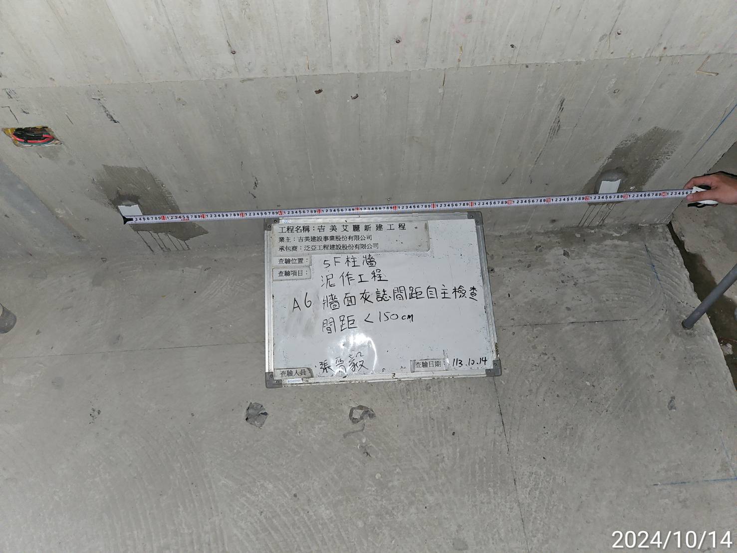 5F灰誌間距自主檢查