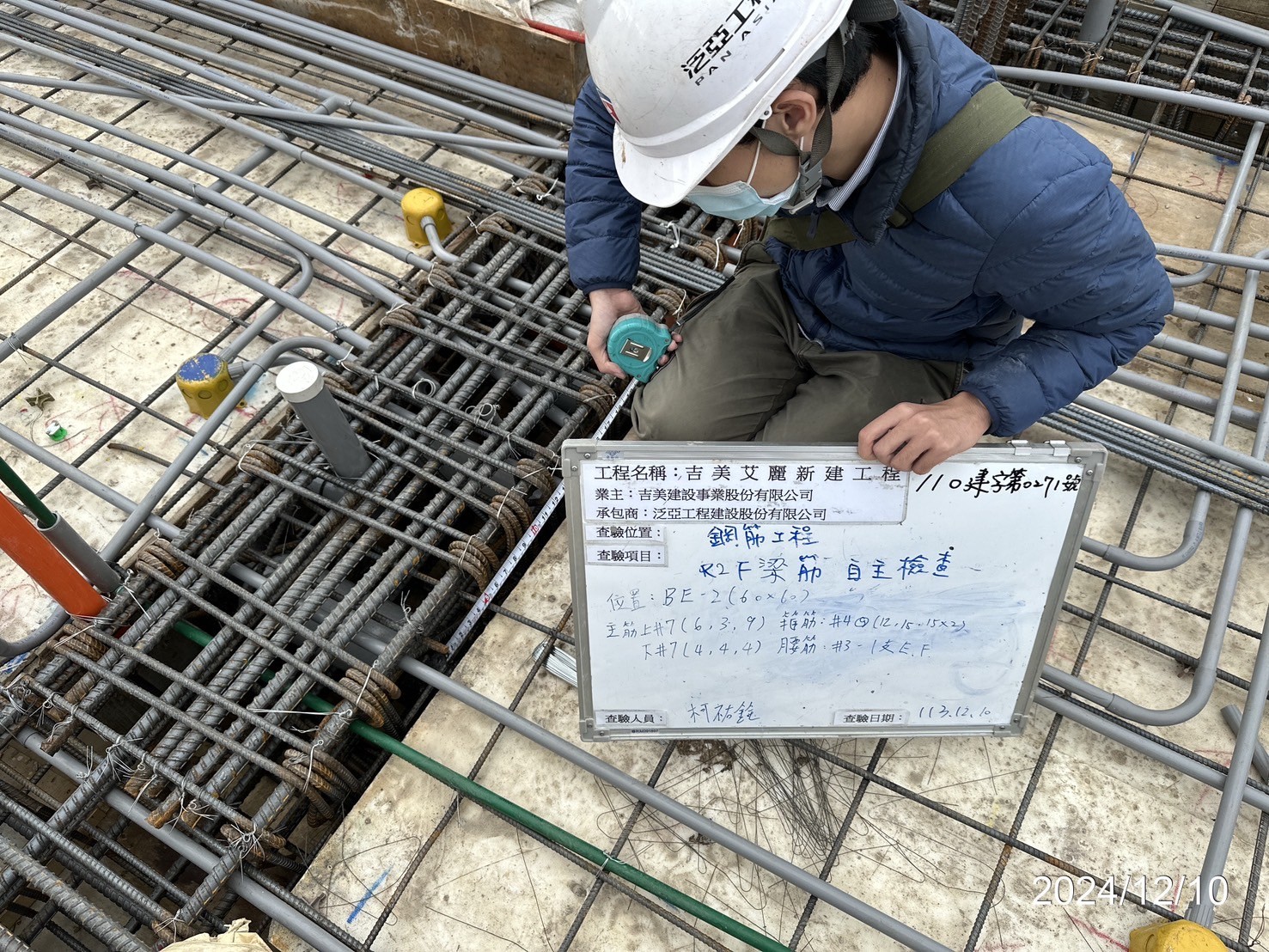 R1F女兒牆R2F樑鋼筋配筋自主檢查