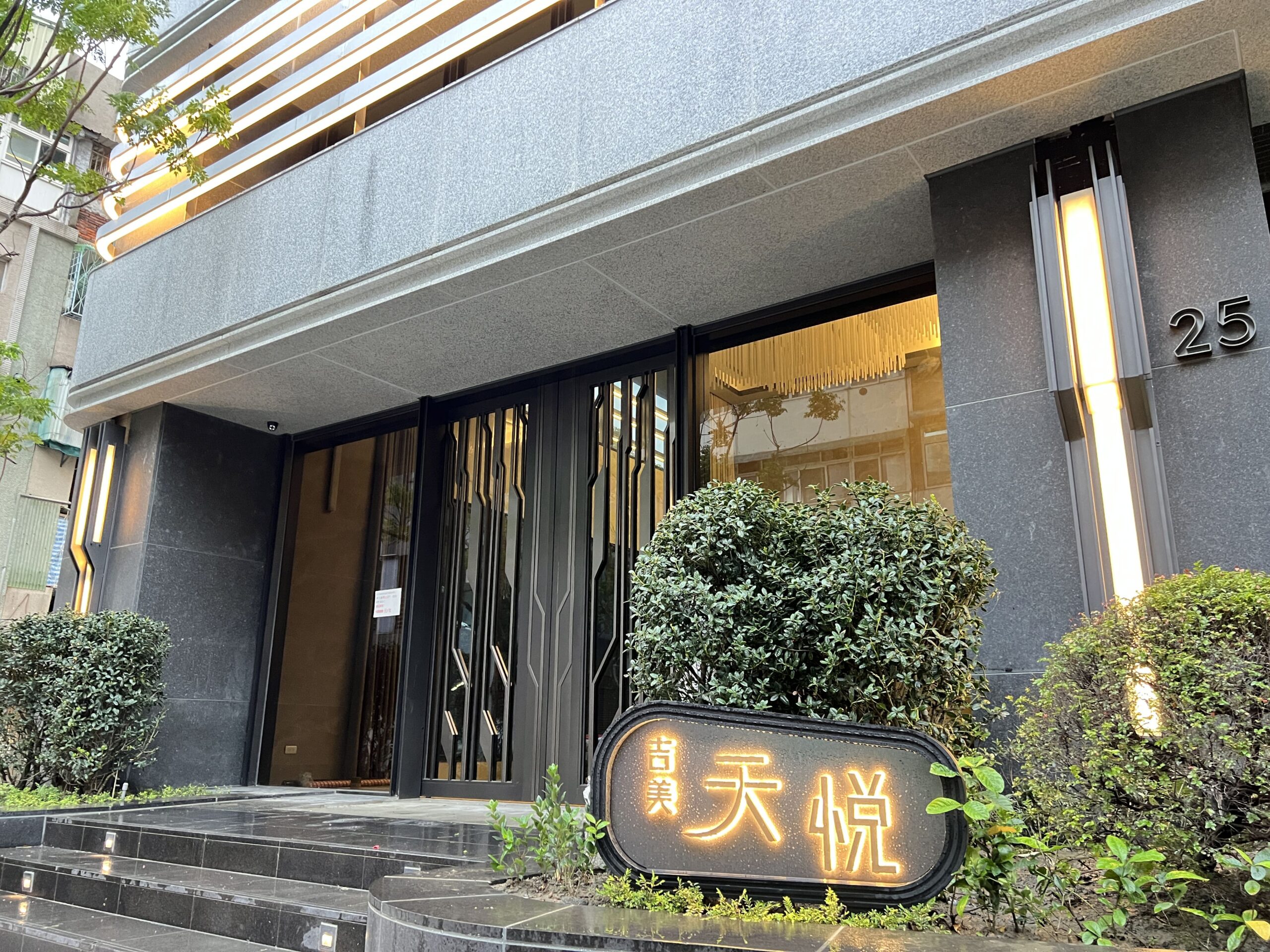 20250507社區案名牌燈光完成試點燈